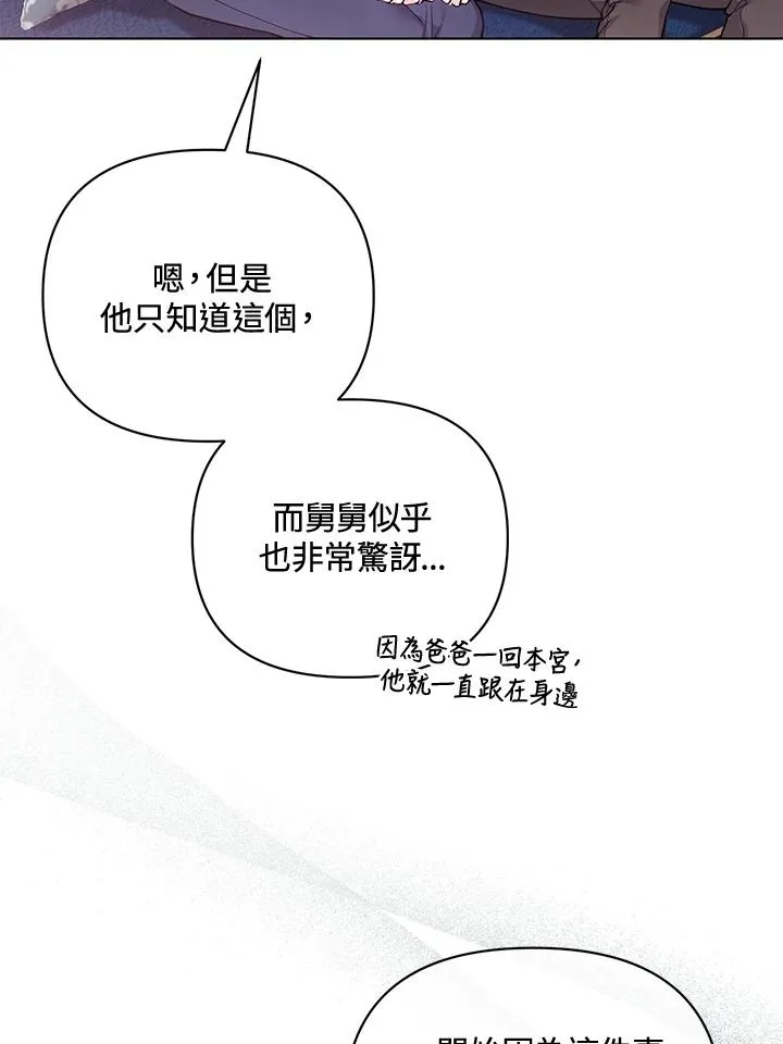 第133话 第63页