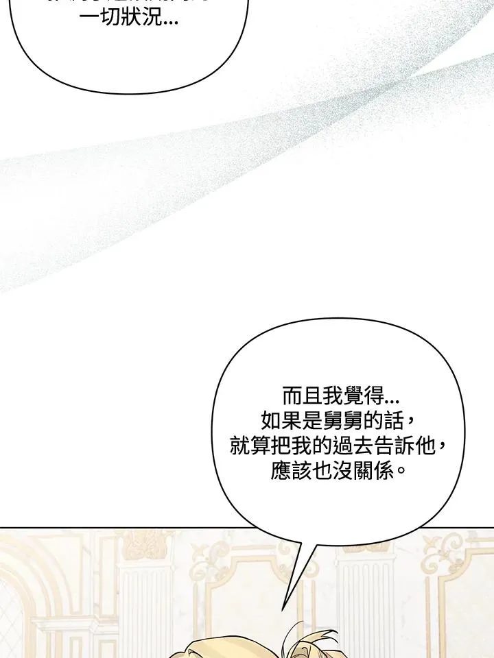 第133话 第65页