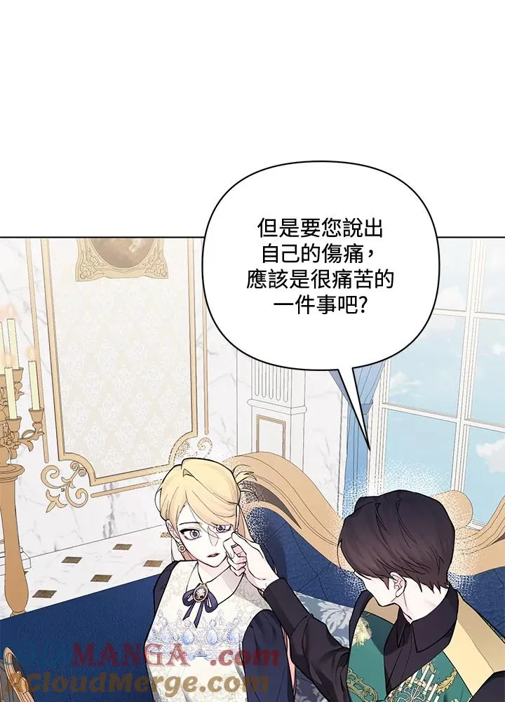 第133话 第67页
