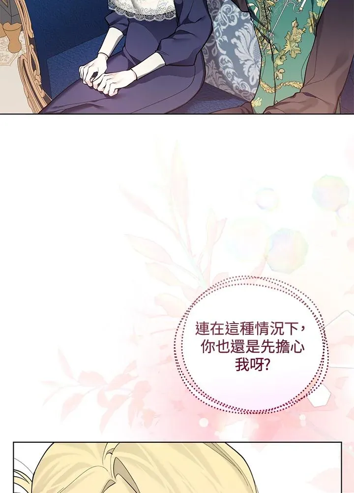 第133话 第68页