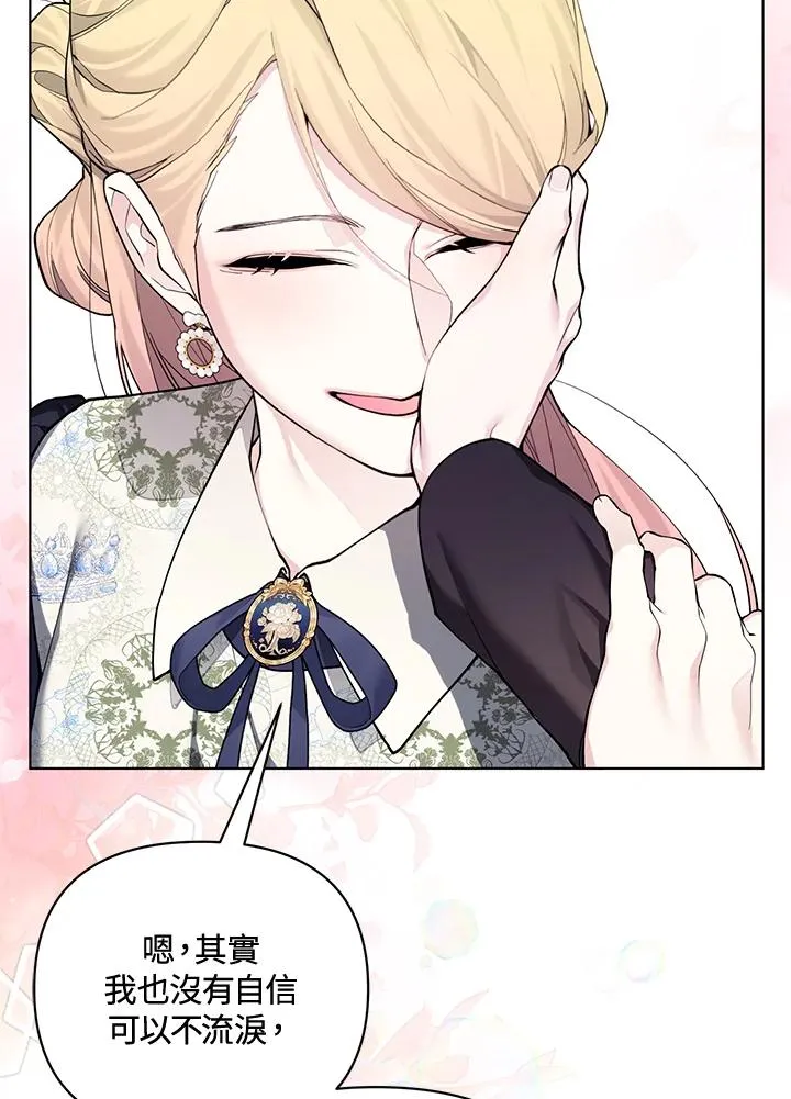 第133话 第69页