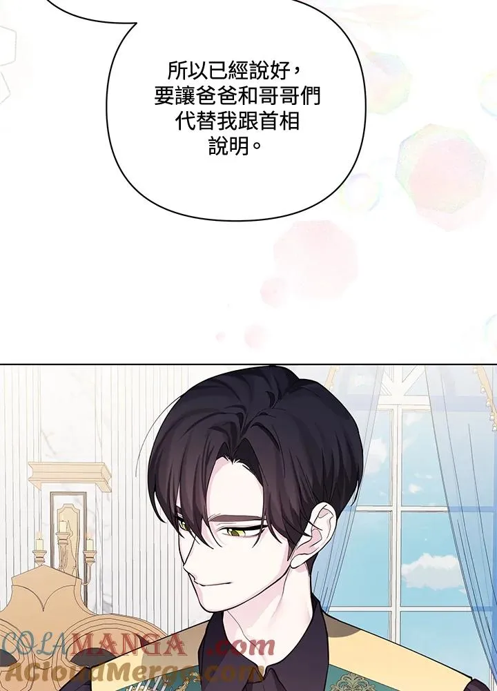 第133话 第70页