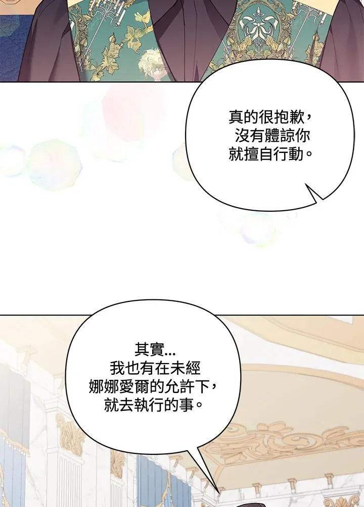 第133话 第71页
