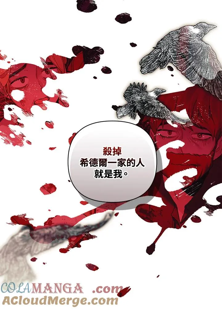 第133话 第73页