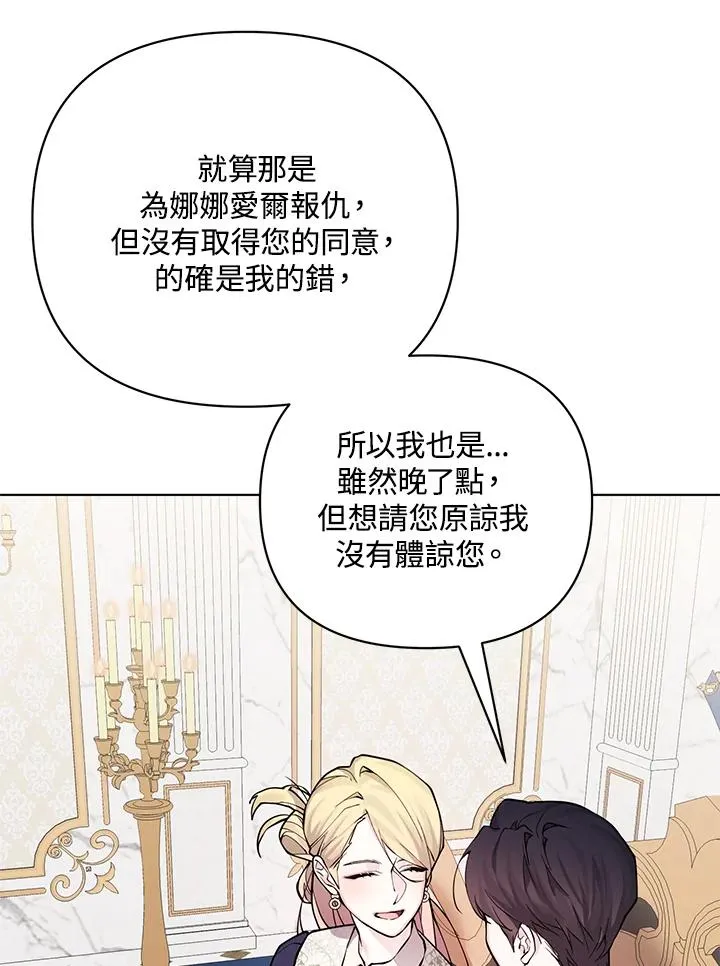 第133话 第74页