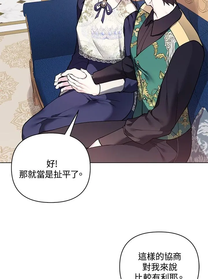 第133话 第75页