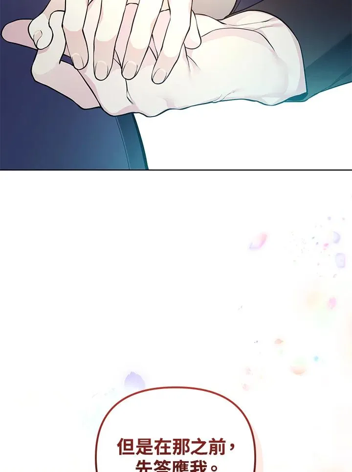 第133话 第78页