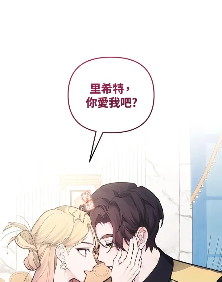 第133话 第83页