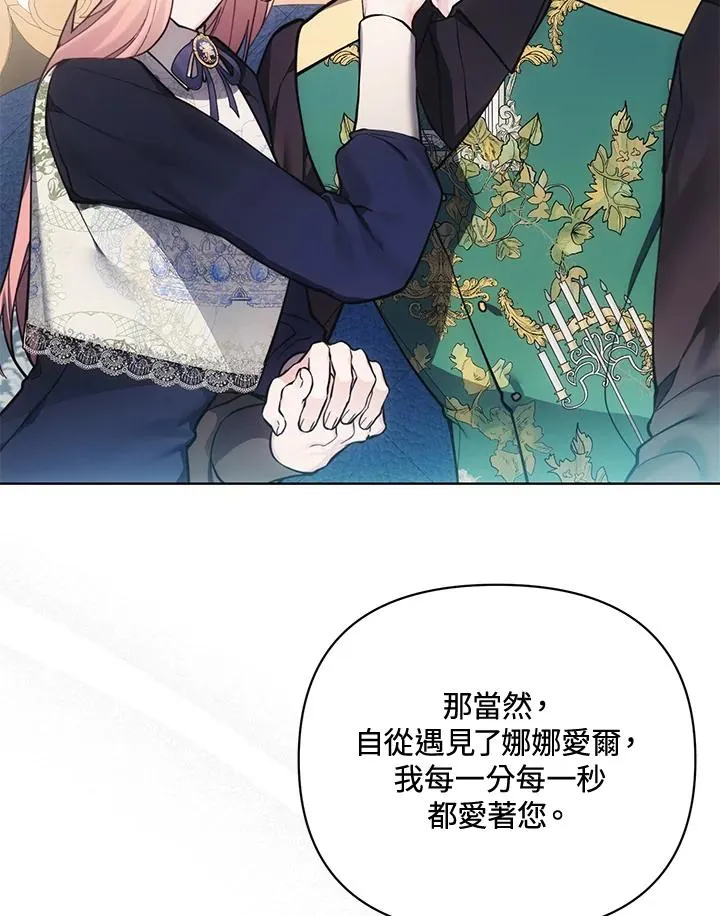 第133话 第84页