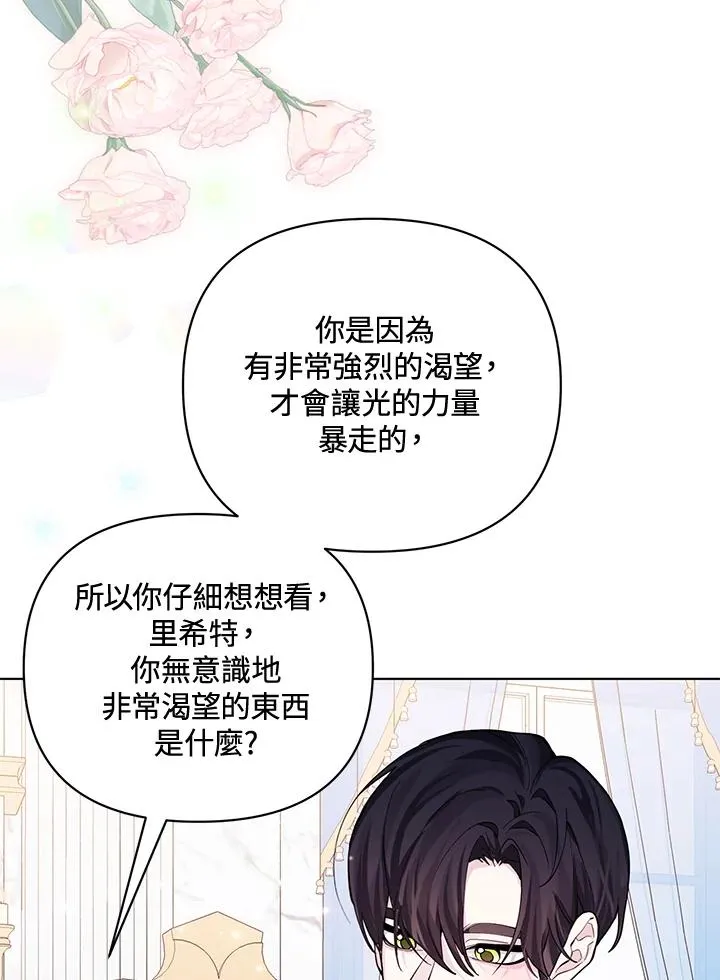 第134话 第3页