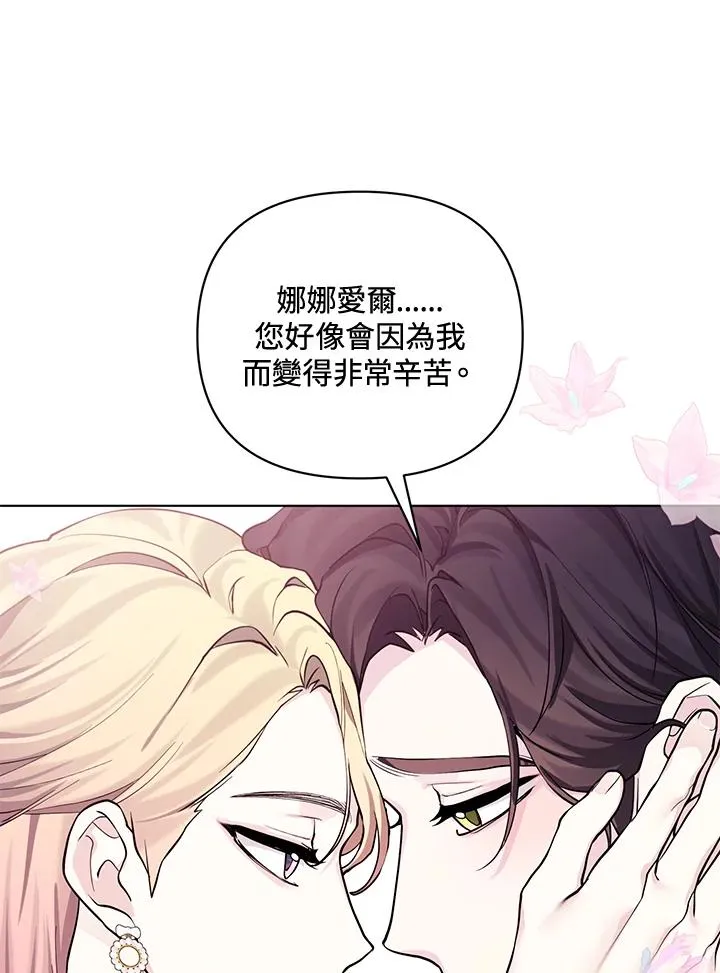 第134话 第12页