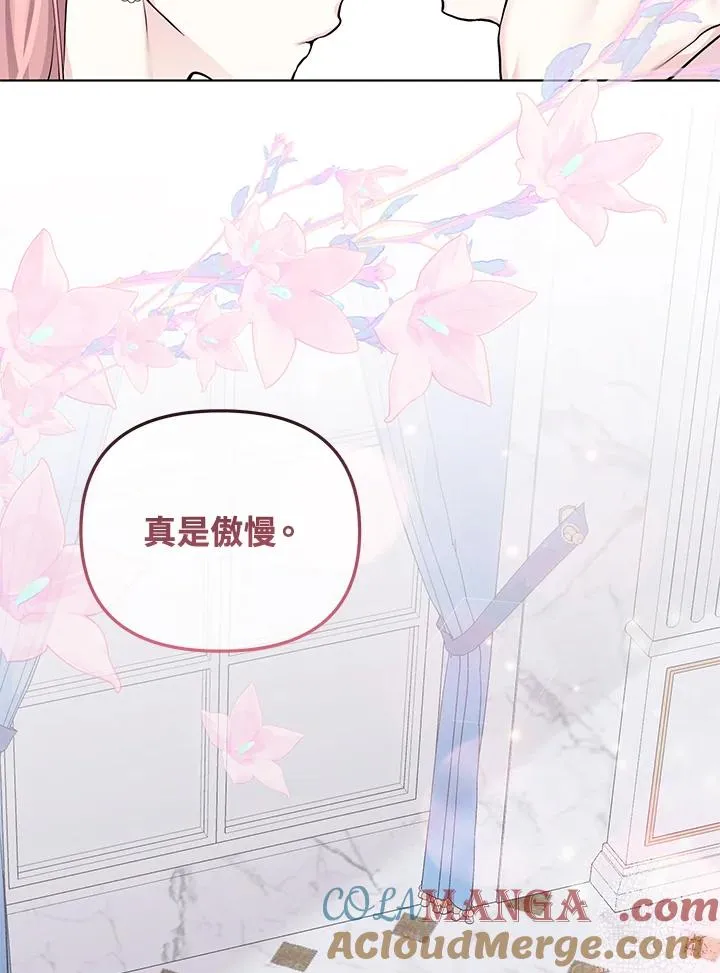 第134话 第13页
