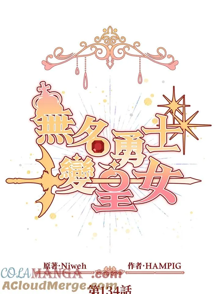 第134话 第16页