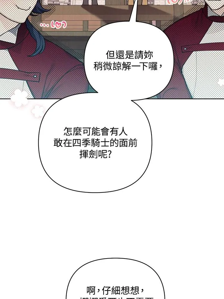 第134话 第20页