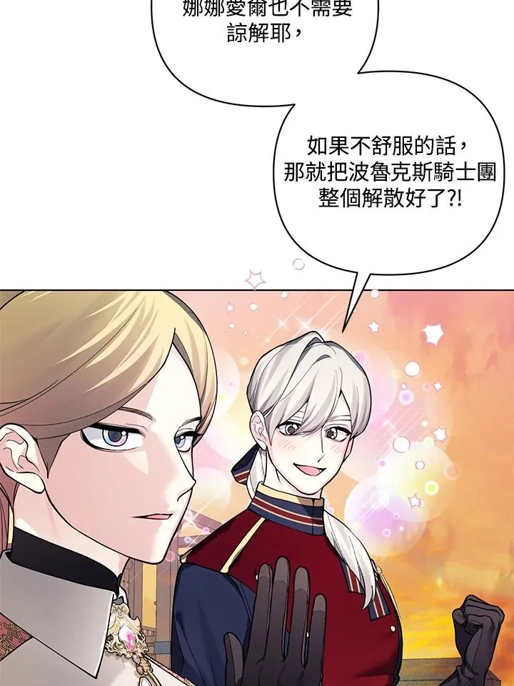 第134话 第21页