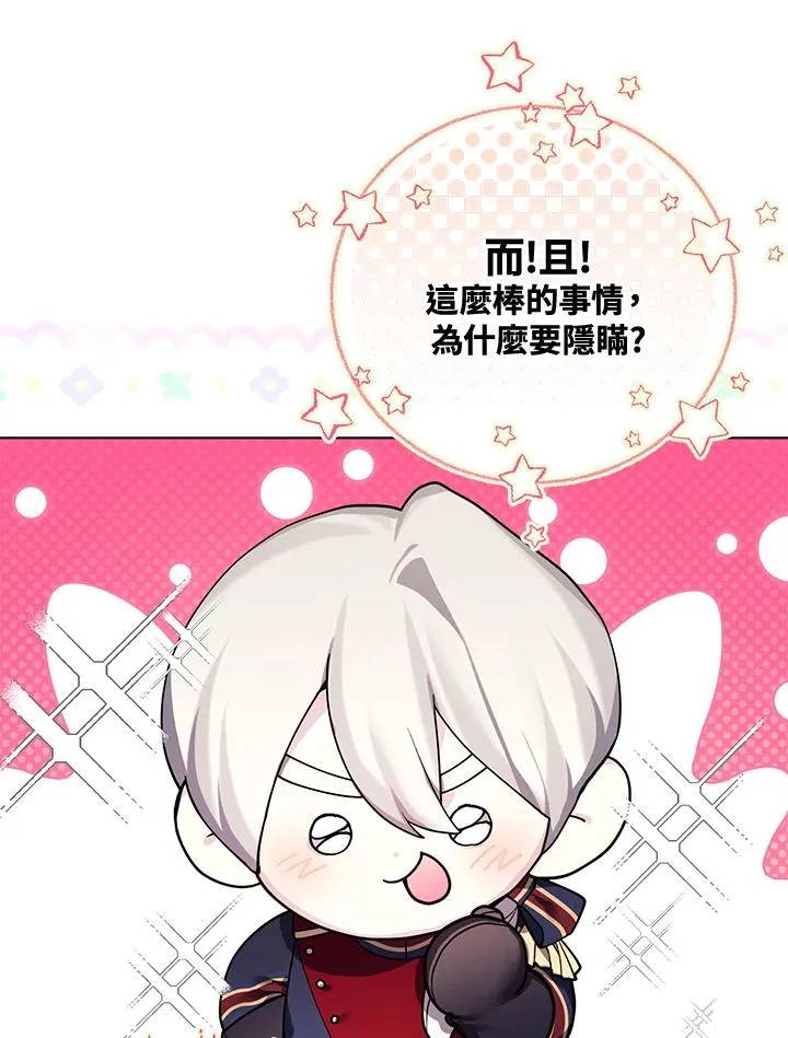 第134话 第23页