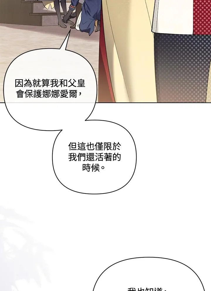 第134话 第59页