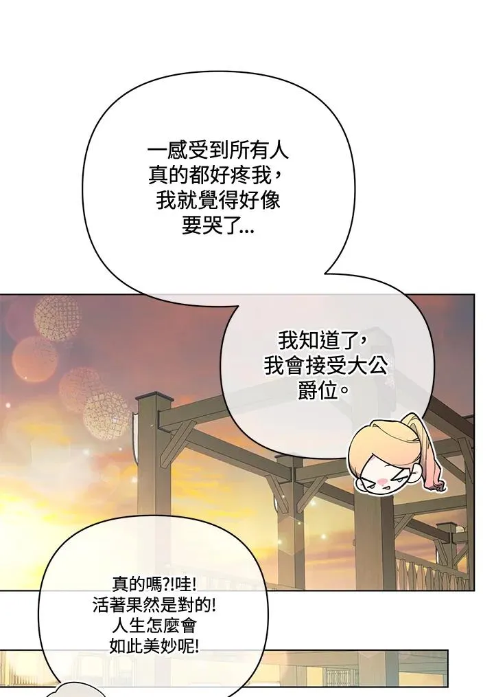 第134话 第68页
