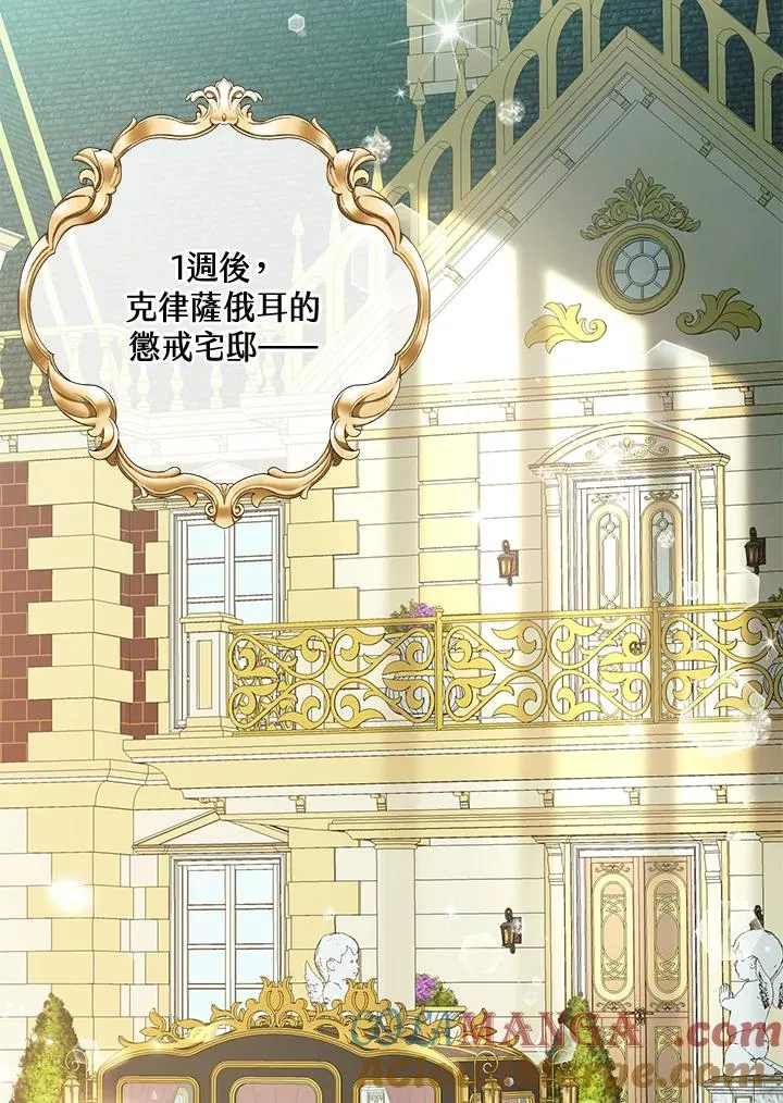 第134话 第70页
