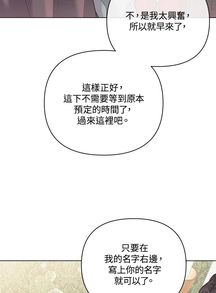 第134话 第74页
