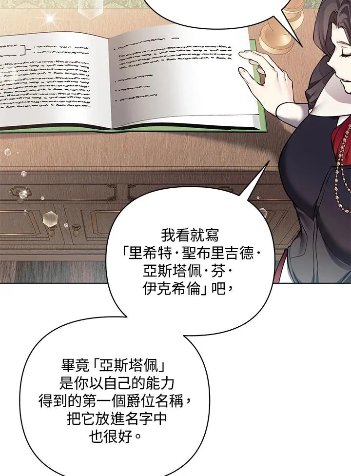 第134话 第75页