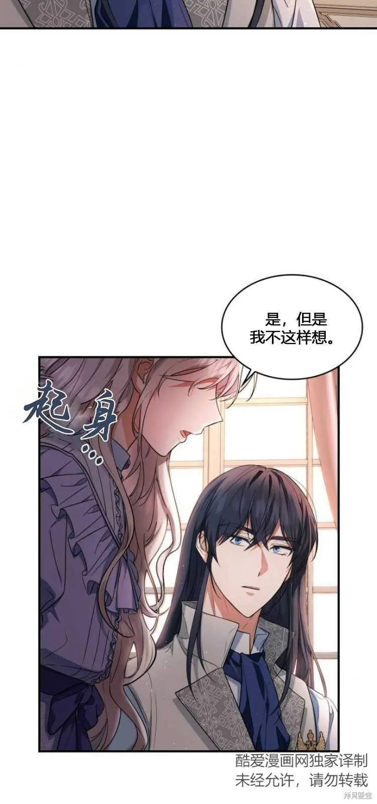 第8话 第47页