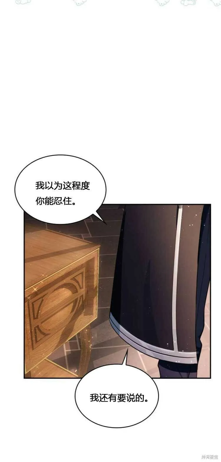 第9话 第57页
