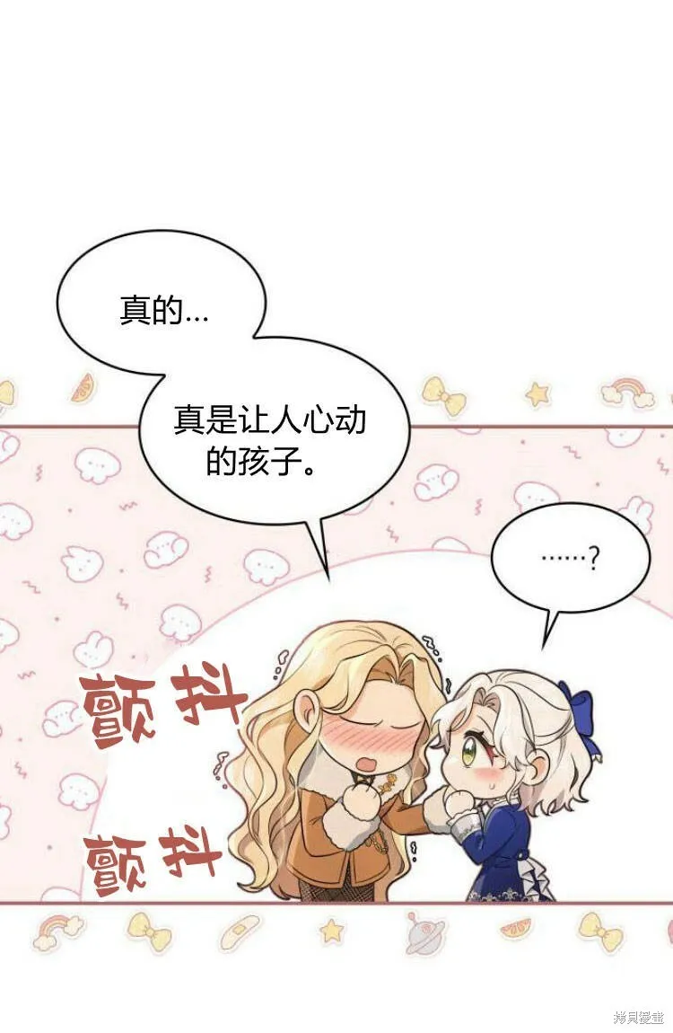 第17话 第73页