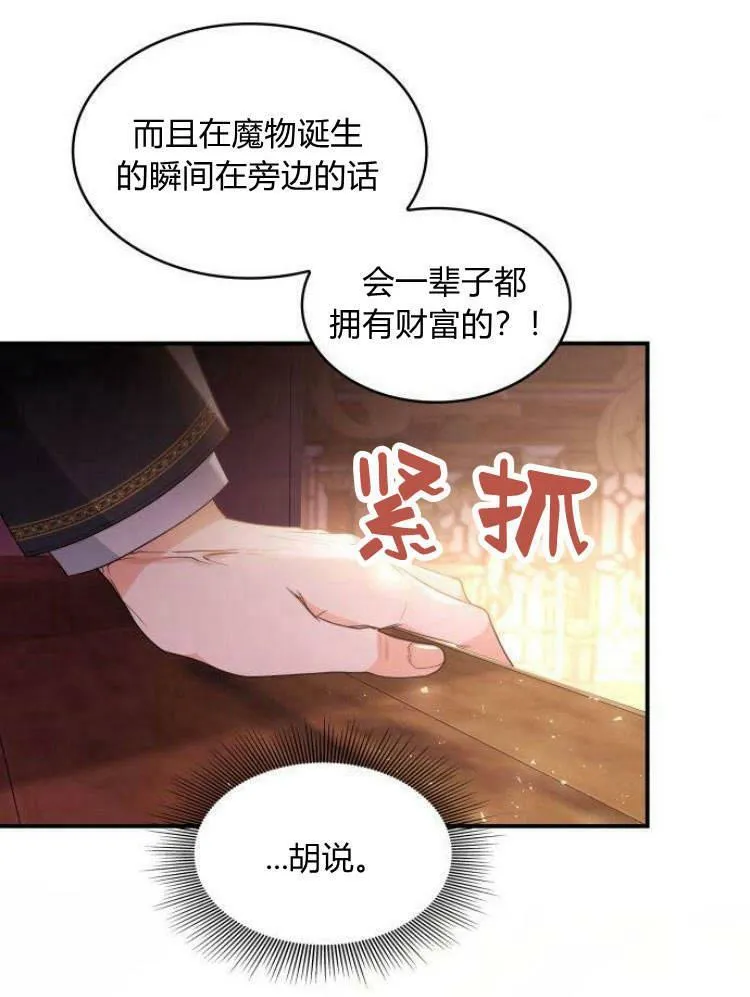 第26话 第31页