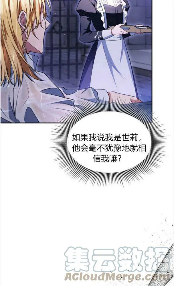 第34话 第55页