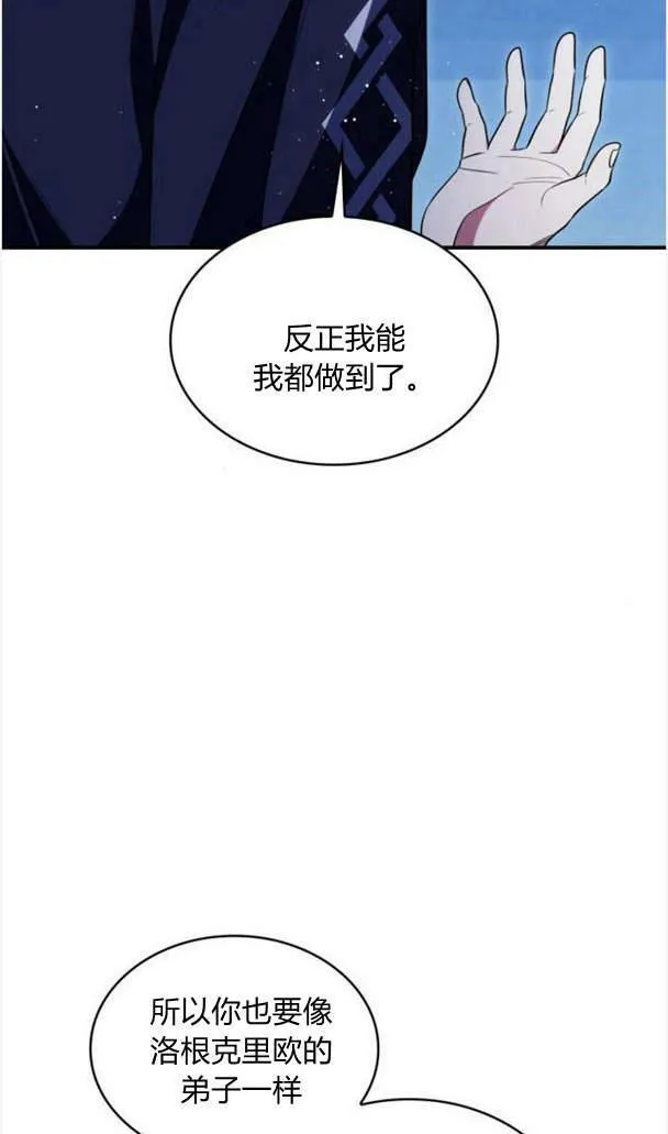 第37话 第36页