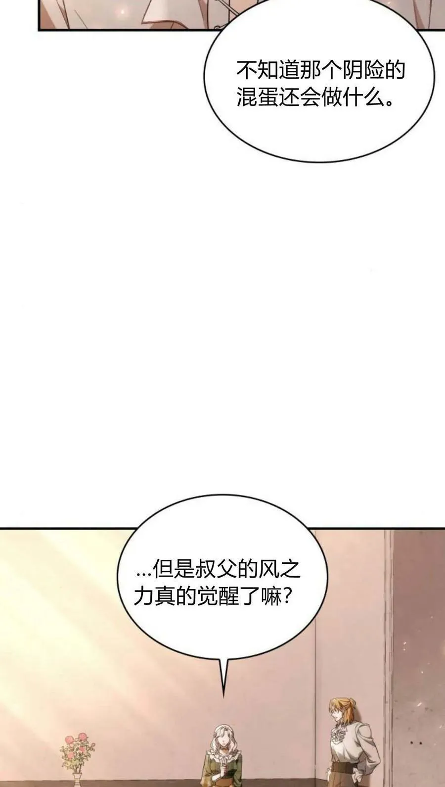 第46话 第59页
