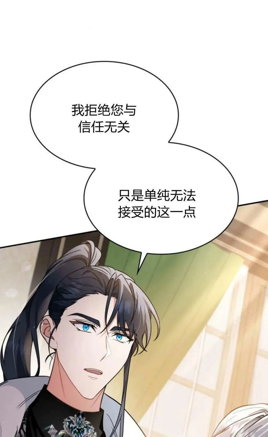 第52话 第79页
