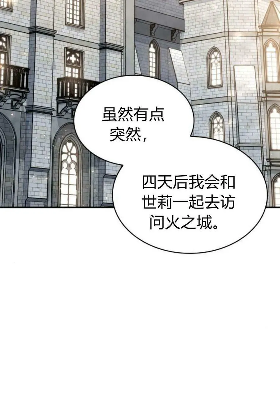 第53话 第2页
