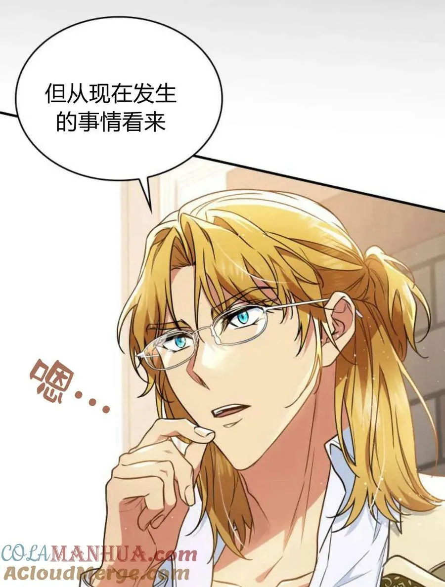 第53话 第73页