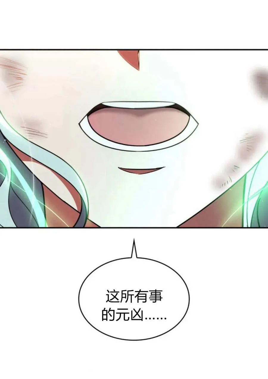 第59话 第7页
