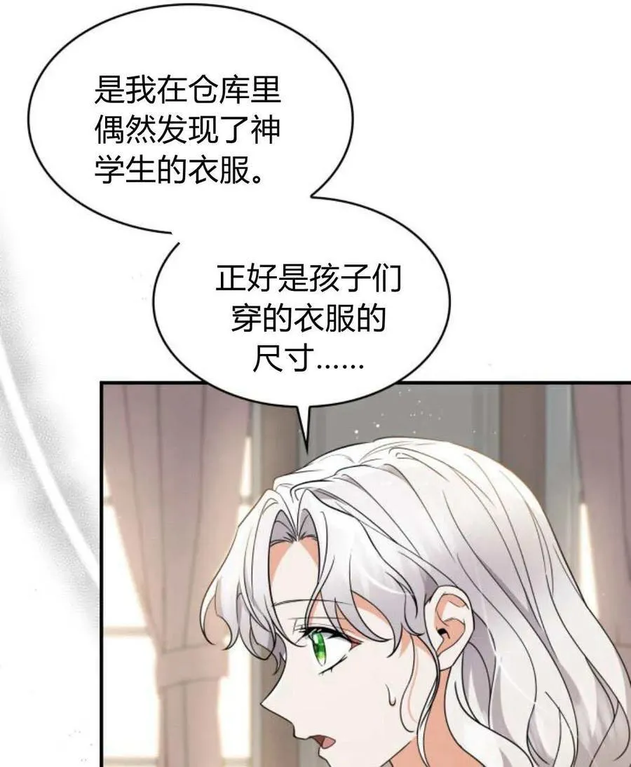 第64话 第12页