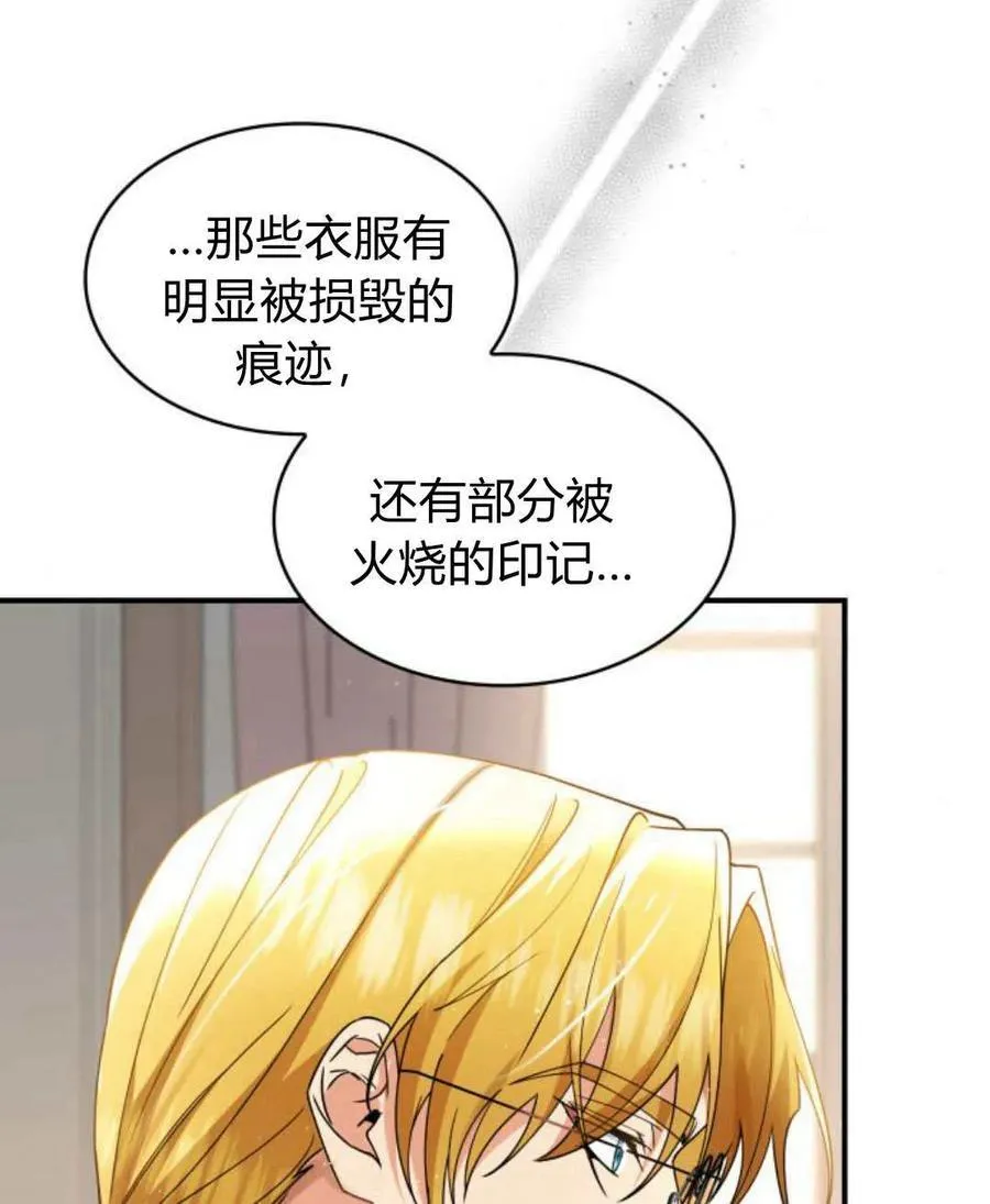 第64话 第14页
