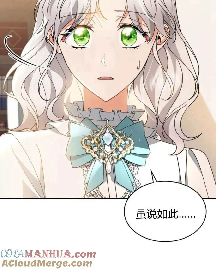 第64话 第25页