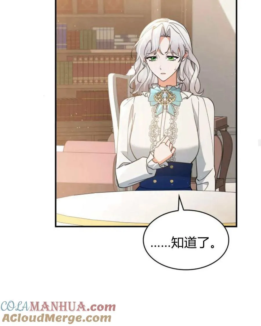 第64话 第29页