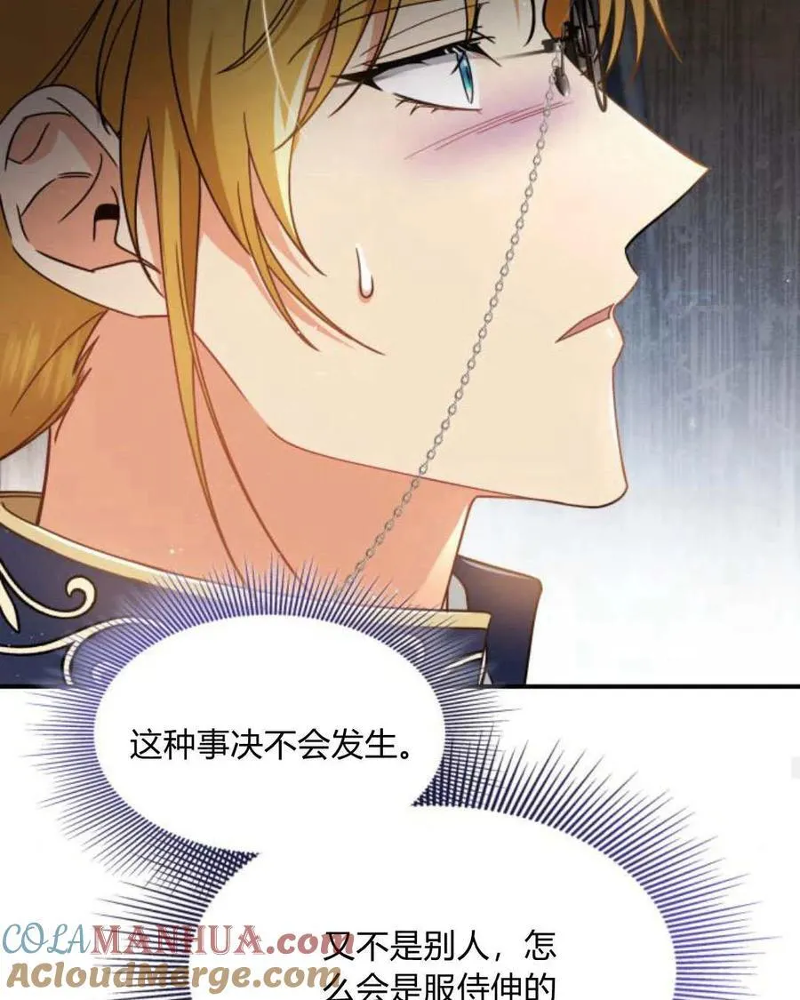 第64话 第37页
