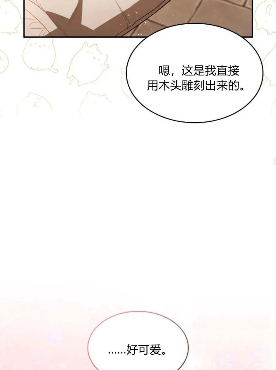 第64话 第67页