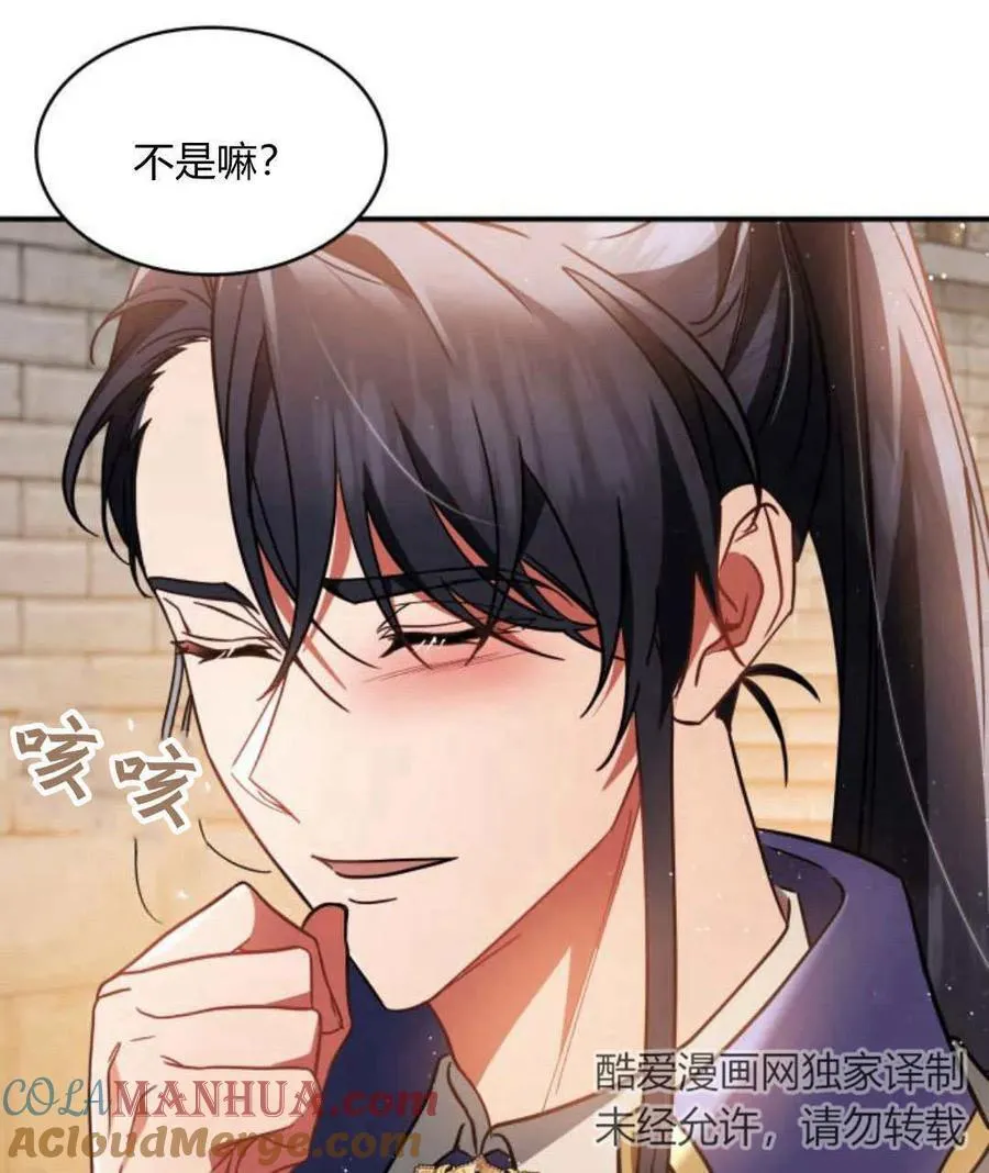第64话 第85页