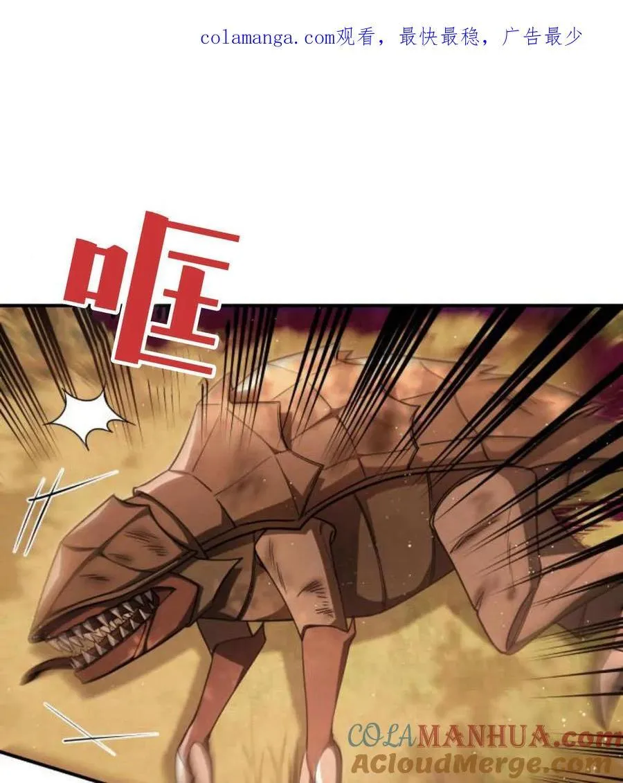 第68话 第1页