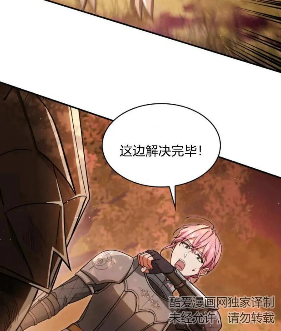 第68话 第2页