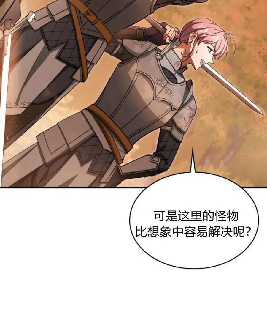 第68话 第3页