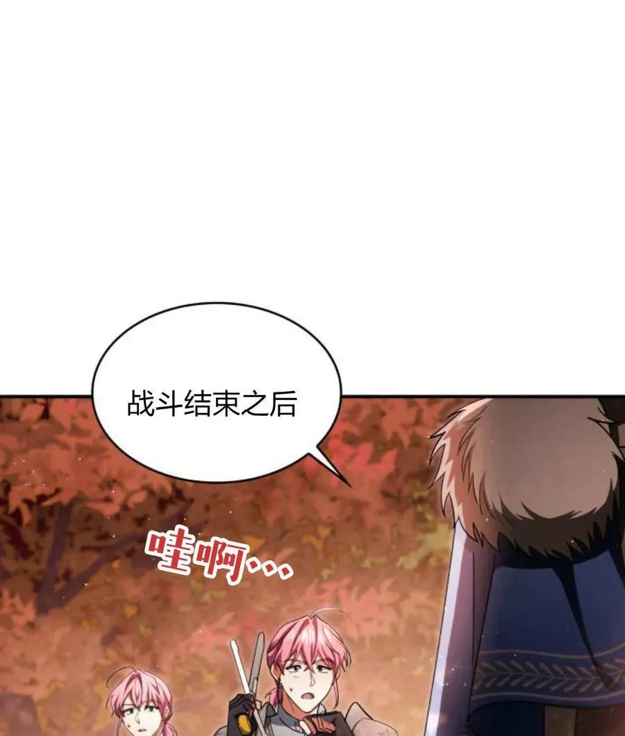 第68话 第7页