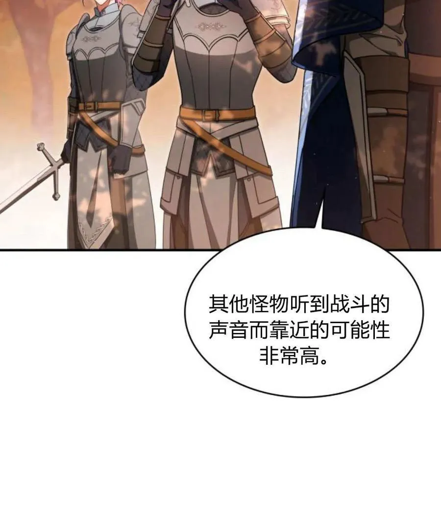 第68话 第8页