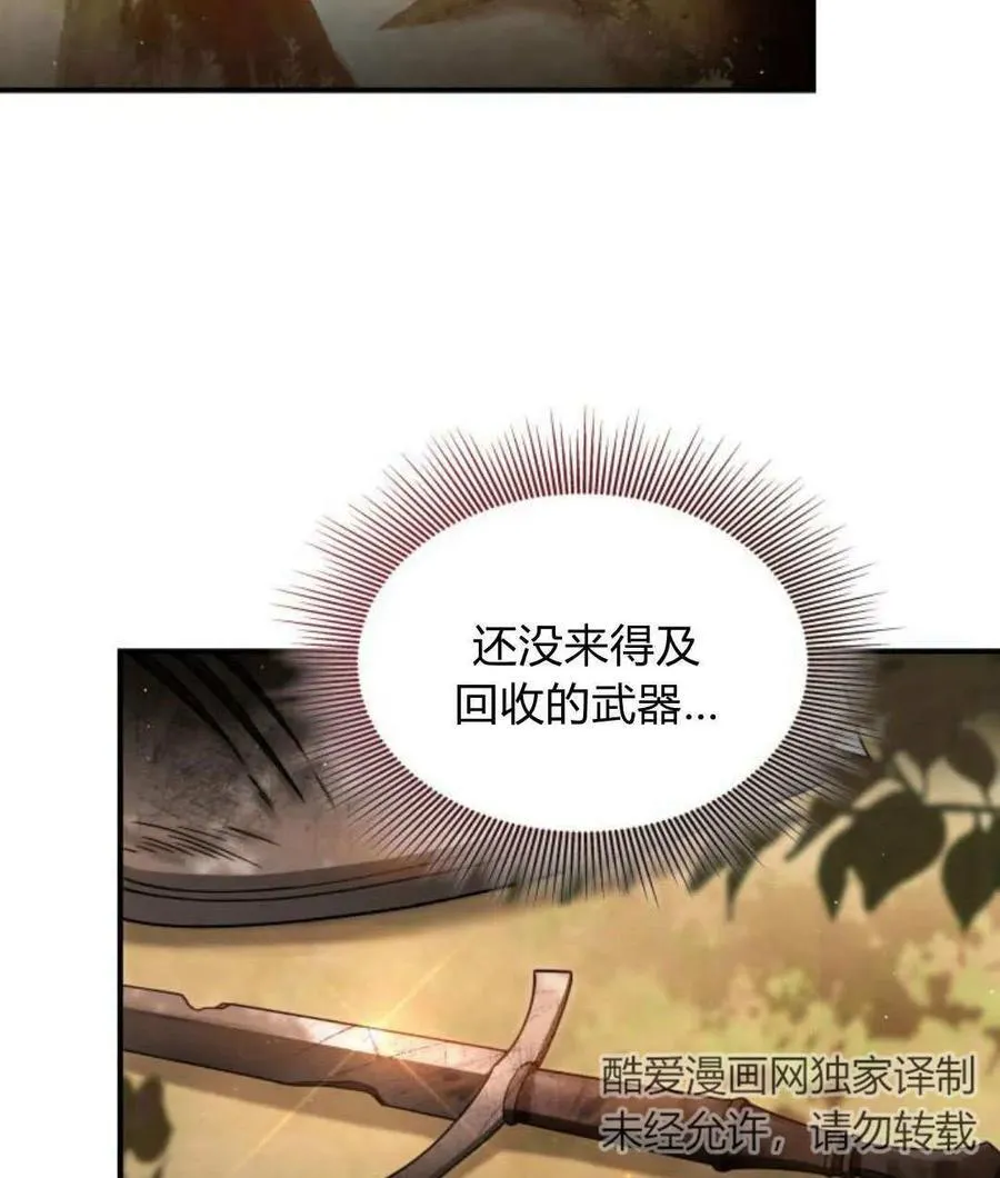 第68话 第12页