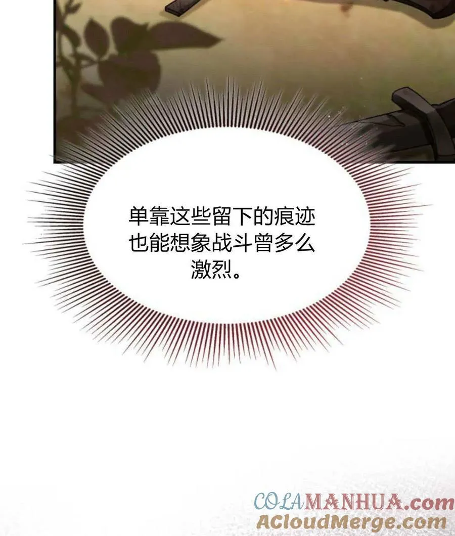 第68话 第13页